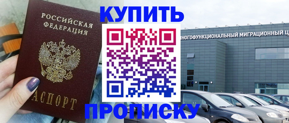 временная регистрация надежно в Вышнем Волочке