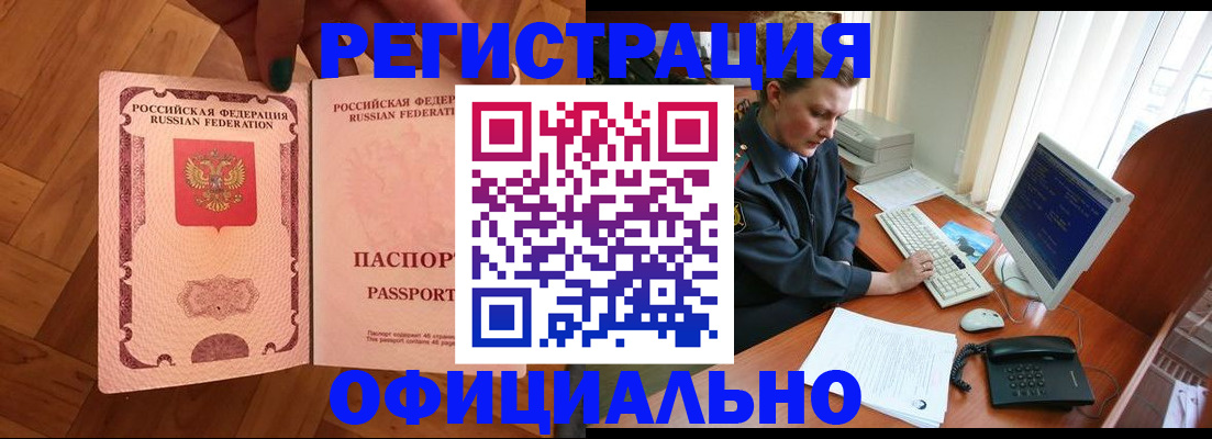 прописка для военкомата в Вышнем Волочке